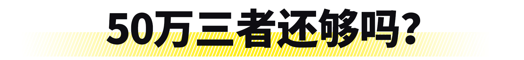 现在价格 三险多少钱