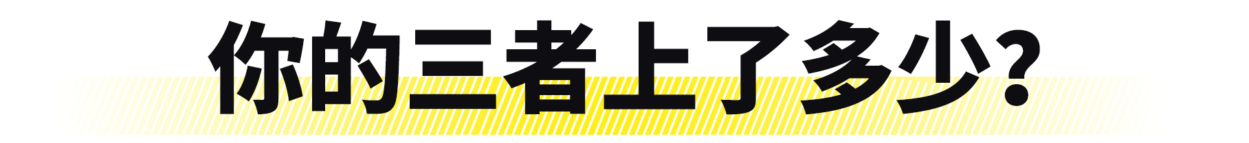 现在价格 三险多少钱