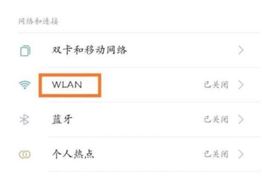 WIFI与WLAN区别有哪些?