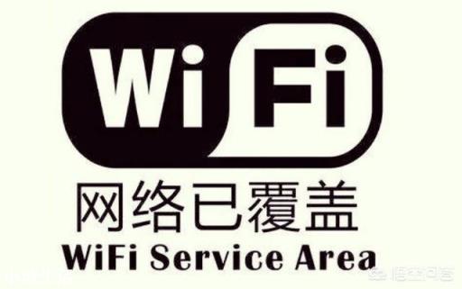 WIFI与WLAN区别有哪些?