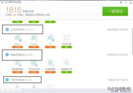 电脑软件卸载后怎么清理c盘不会留有痕迹？