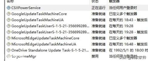 一个流氓软件有哪些典型特征？
