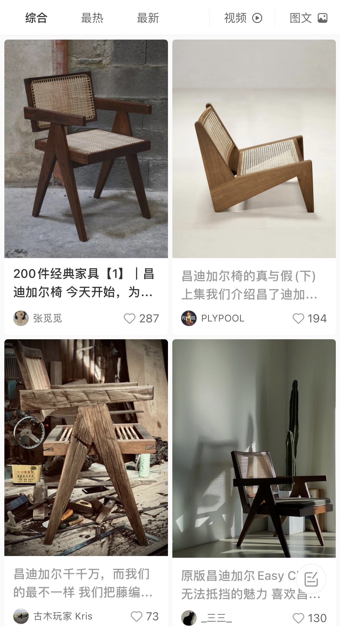 现在价格 椅多少钱