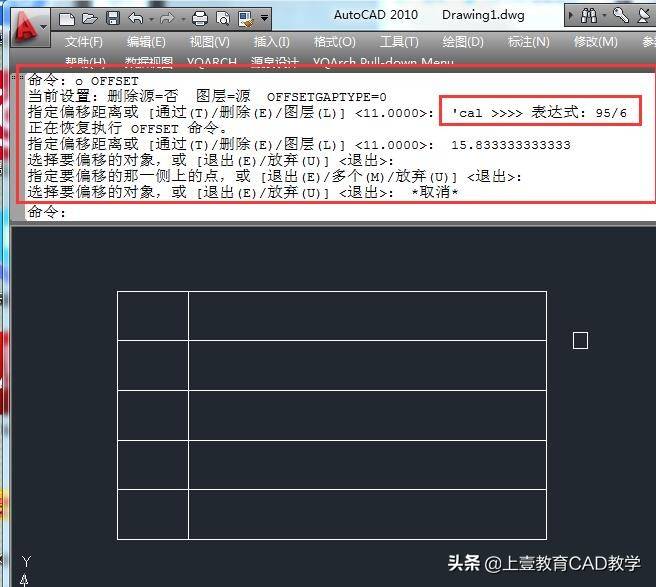 CAD入门案例详解 cad实例