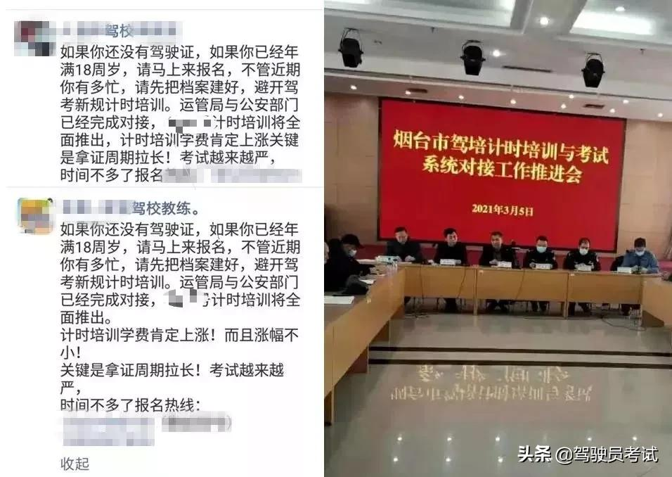 官方报价 驾校报名多少钱