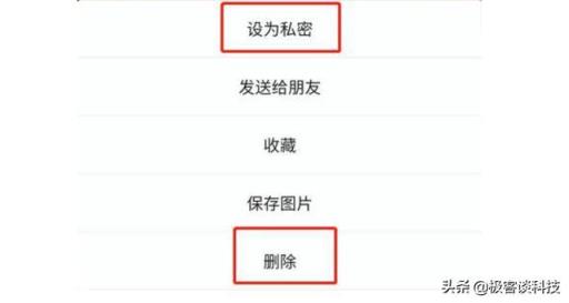 微信朋友圈内容能删除吗？