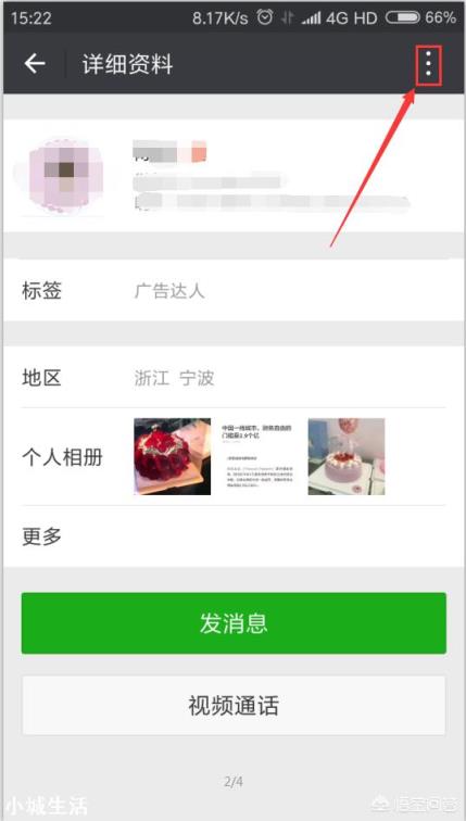 微信朋友圈内容能删除吗？