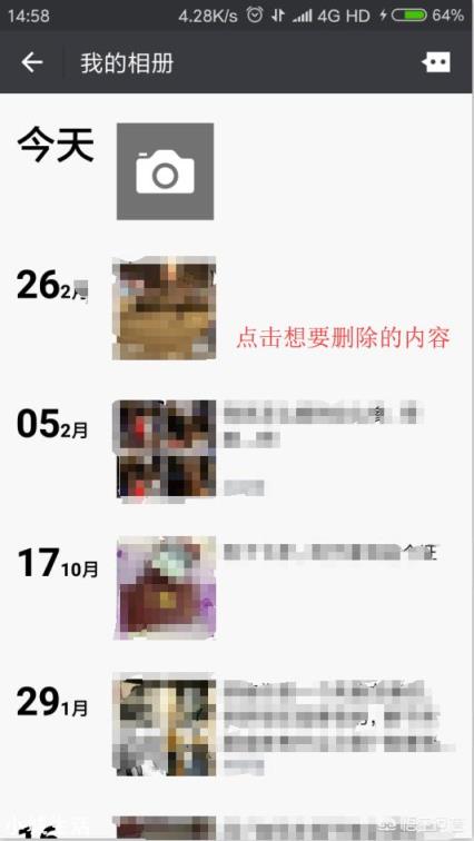 微信朋友圈内容能删除吗？