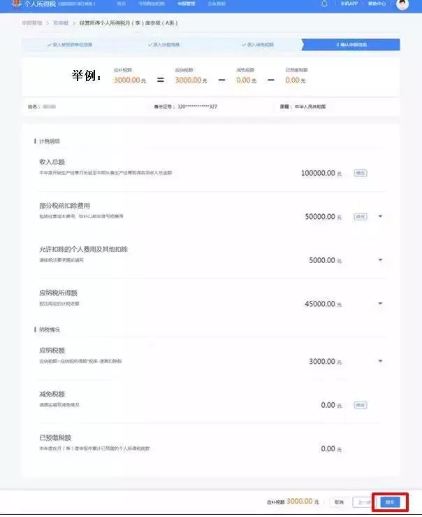 个体工商户纳税申报流程！ 个体工商户如何纳税