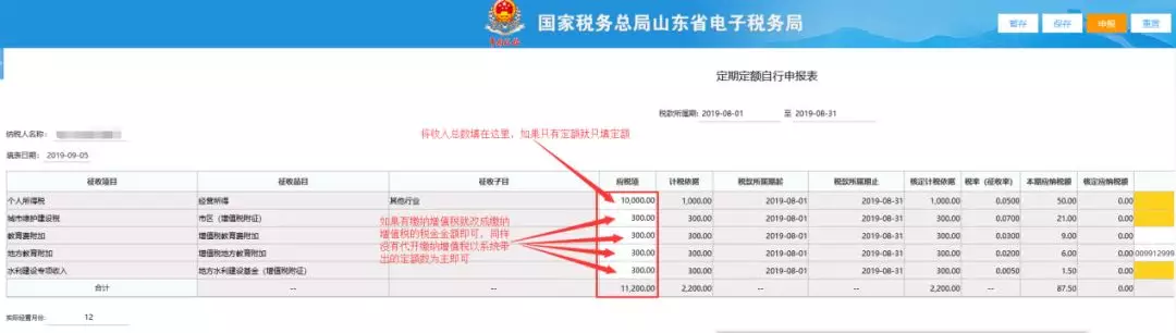个体工商户纳税申报流程！ 个体工商户如何纳税