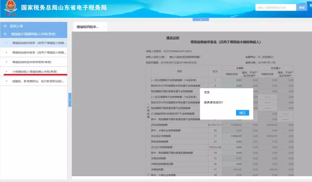个体工商户纳税申报流程！ 个体工商户如何纳税