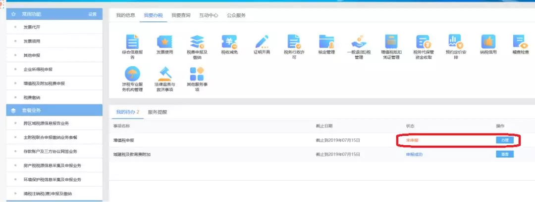 个体工商户纳税申报流程！ 个体工商户如何纳税