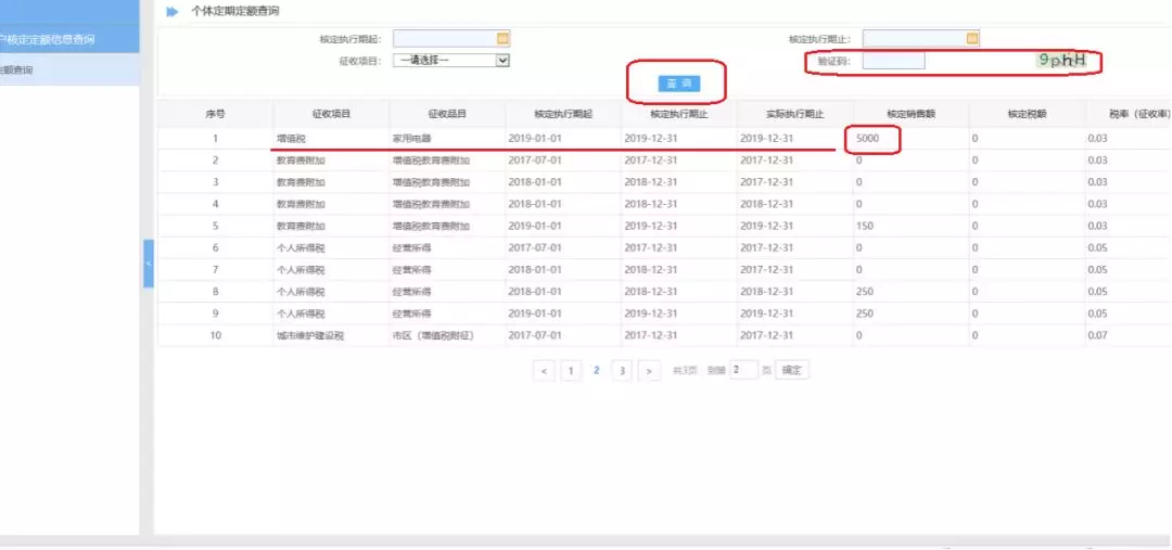 个体工商户纳税申报流程！ 个体工商户如何纳税