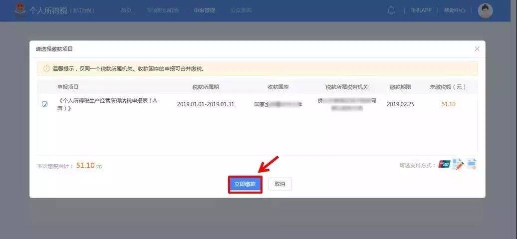 个体工商户纳税申报流程！ 个体工商户如何纳税