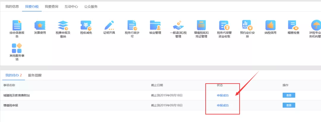 个体工商户纳税申报流程！ 个体工商户如何纳税