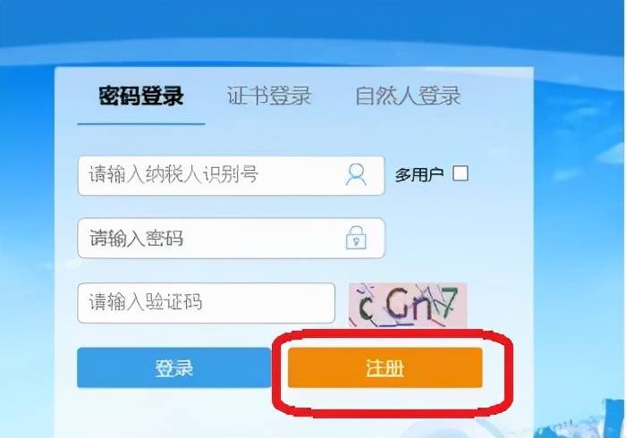 个体工商户纳税申报流程！ 个体工商户如何纳税