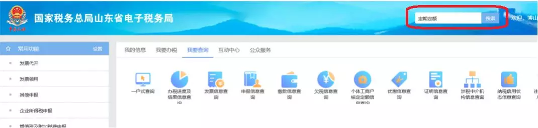 个体工商户纳税申报流程！ 个体工商户如何纳税