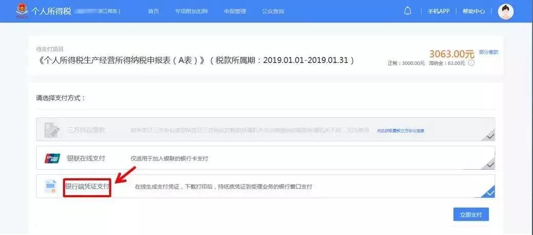 个体工商户纳税申报流程！ 个体工商户如何纳税