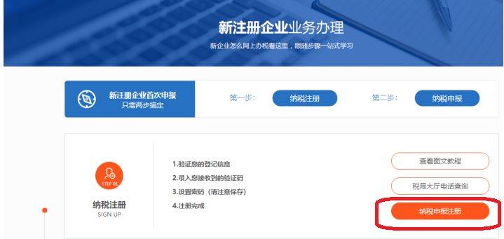 个体工商户纳税申报流程！ 个体工商户如何纳税