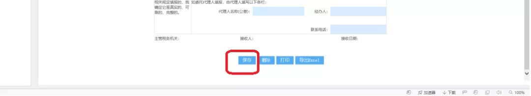 个体工商户纳税申报流程！ 个体工商户如何纳税