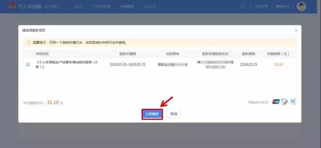 个体工商户纳税申报流程！ 个体工商户如何纳税