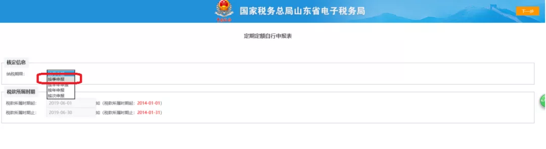 个体工商户纳税申报流程！ 个体工商户如何纳税