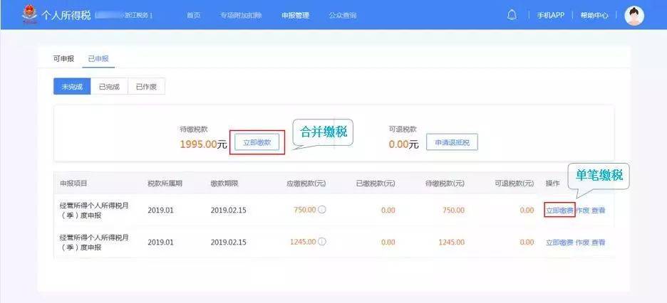 个体工商户纳税申报流程！ 个体工商户如何纳税