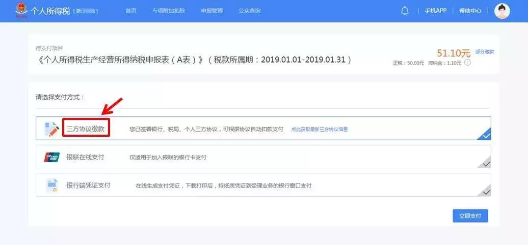 个体工商户纳税申报流程！ 个体工商户如何纳税