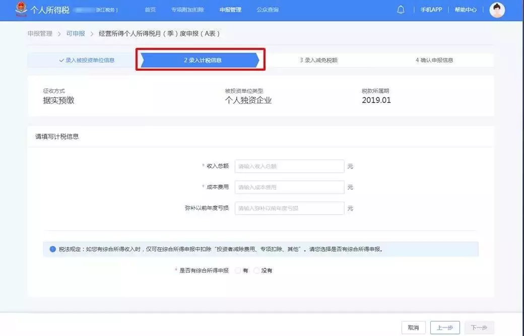 个体工商户纳税申报流程！ 个体工商户如何纳税