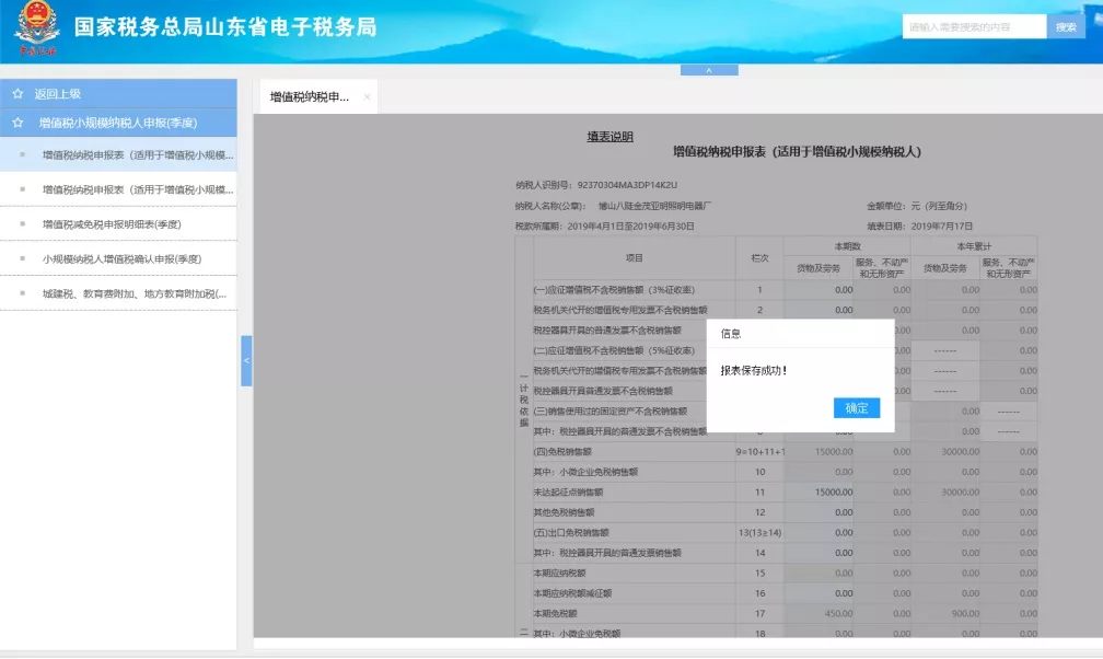 个体工商户纳税申报流程！ 个体工商户如何纳税