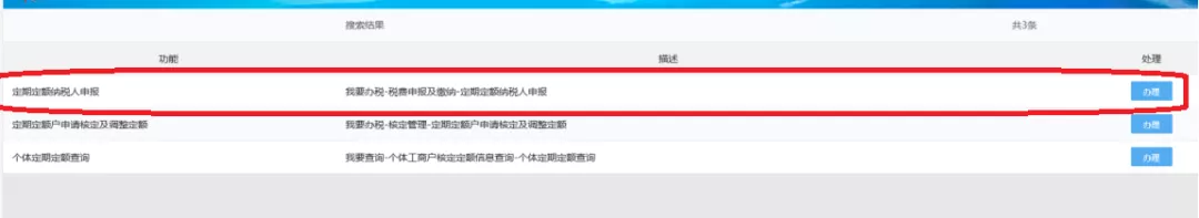 个体工商户纳税申报流程！ 个体工商户如何纳税