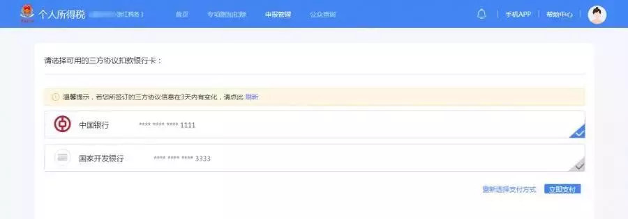 个体工商户纳税申报流程！ 个体工商户如何纳税