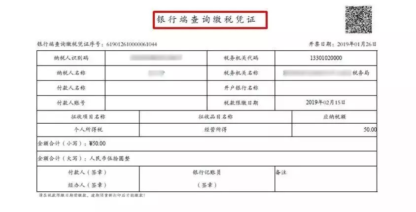个体工商户纳税申报流程！ 个体工商户如何纳税