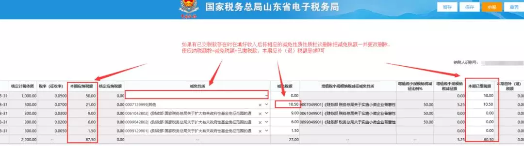 个体工商户纳税申报流程！ 个体工商户如何纳税