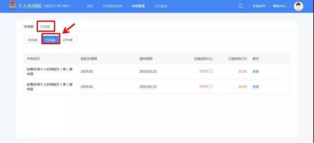 个体工商户纳税申报流程！ 个体工商户如何纳税