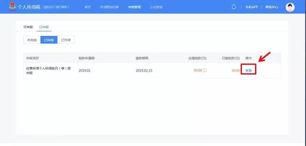 个体工商户纳税申报流程！ 个体工商户如何纳税