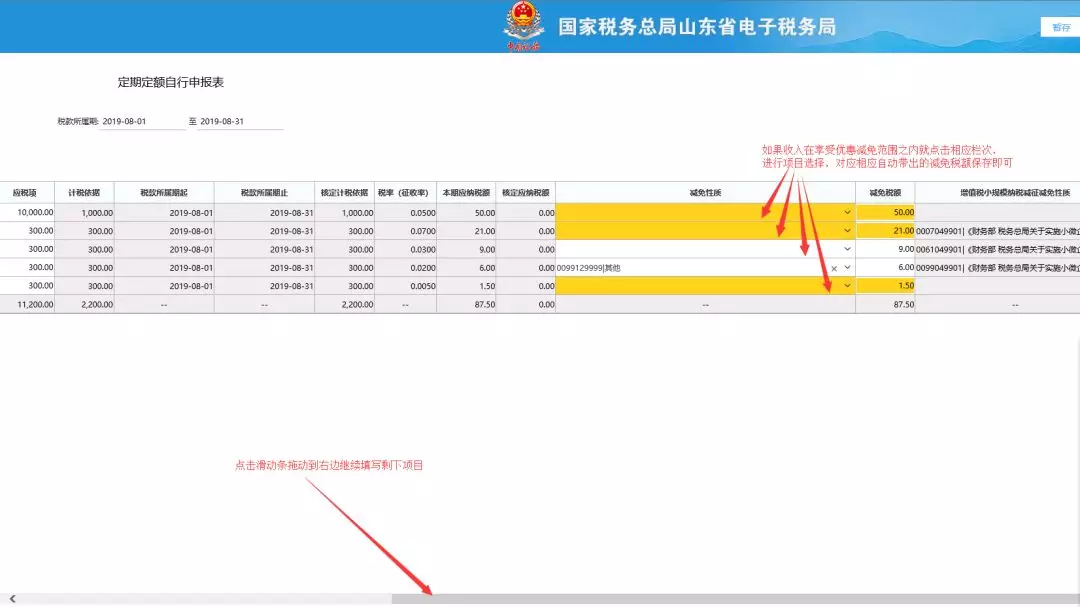 个体工商户纳税申报流程！ 个体工商户如何纳税