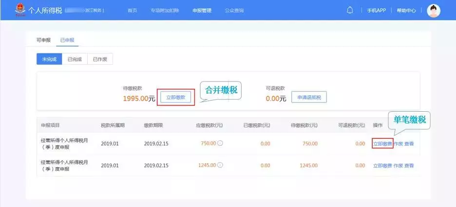 个体工商户纳税申报流程！ 个体工商户如何纳税