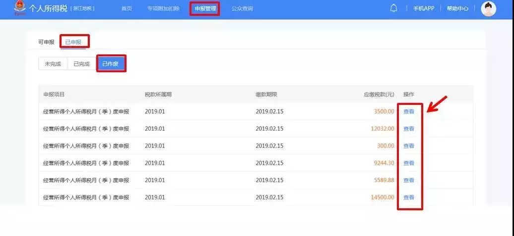 个体工商户纳税申报流程！ 个体工商户如何纳税