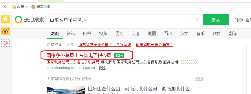个体工商户纳税申报流程！ 个体工商户如何纳税