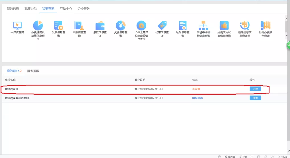 个体工商户纳税申报流程！ 个体工商户如何纳税