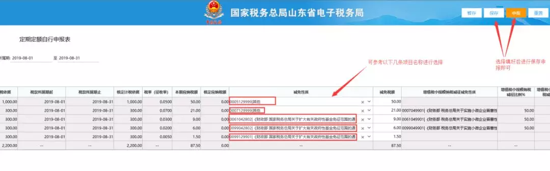 个体工商户纳税申报流程！ 个体工商户如何纳税