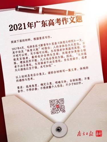 广东高考作文出炉 广东高考作文