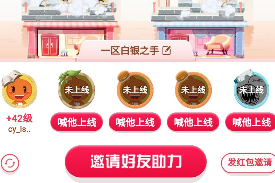天猫盖楼活动是什么意思
