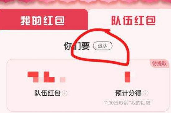 天猫盖楼怎么退出队伍