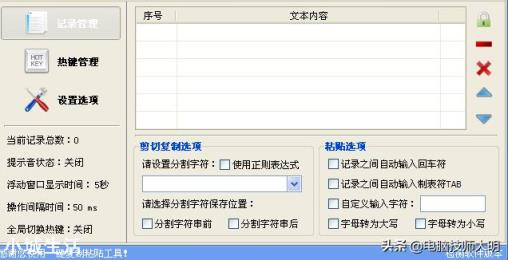 怎么粘贴复制？