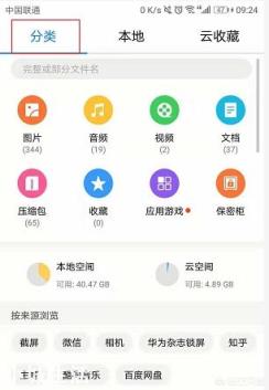 手机里卸载后遗留下来的文件夹要怎么清理？