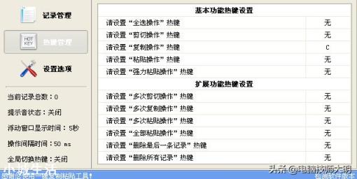怎么粘贴复制？