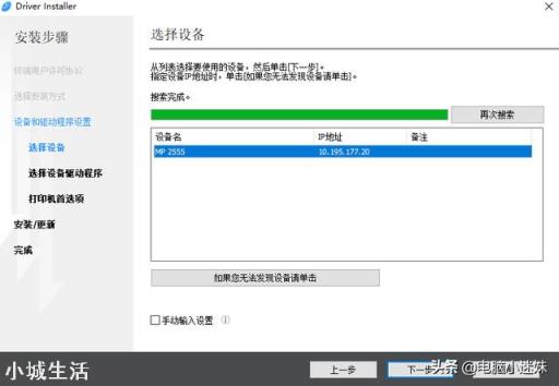 电脑如何共享打印机？