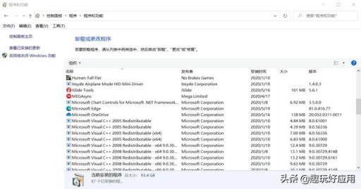 怎么卸载找不到程序的流氓软件?